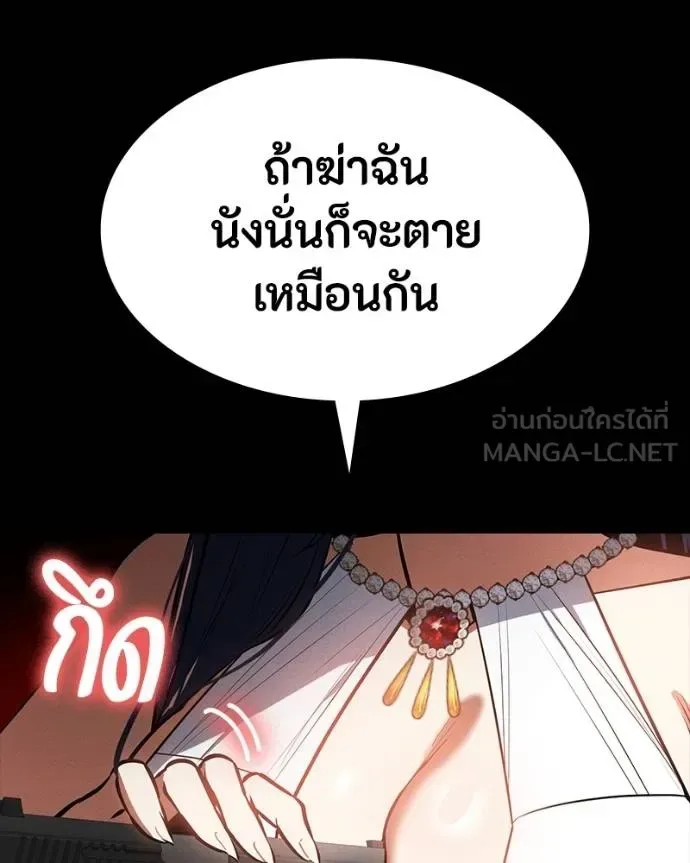Day Walker มือสังหารพันธุ์อมตะ ตอนที่ 25 หน้า 167