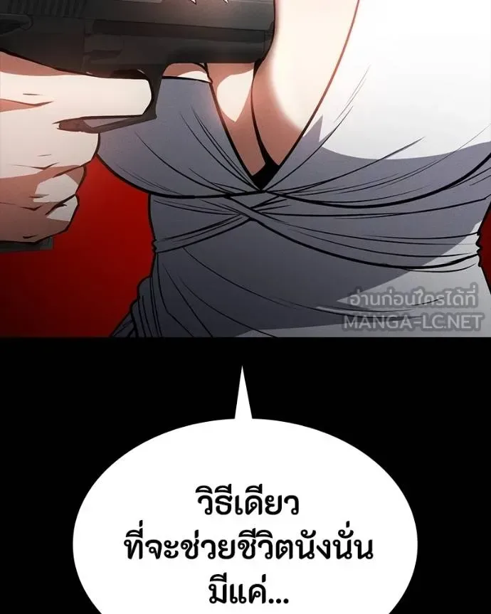 Day Walker มือสังหารพันธุ์อมตะ ตอนที่ 25 หน้า 168