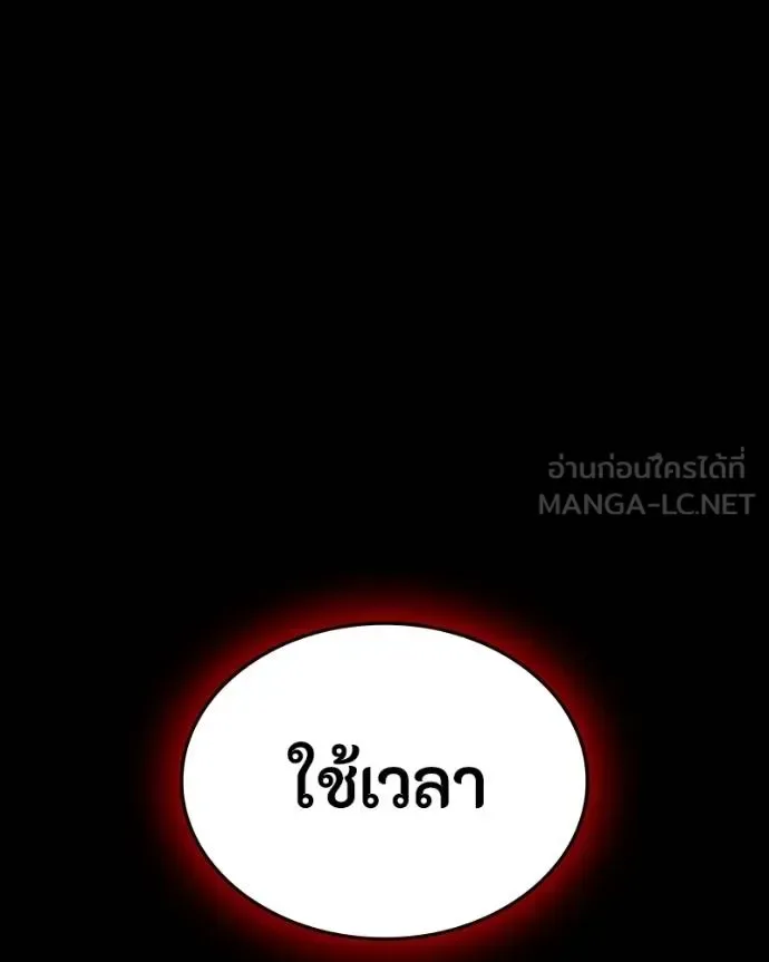 Day Walker มือสังหารพันธุ์อมตะ ตอนที่ 25 หน้า 170
