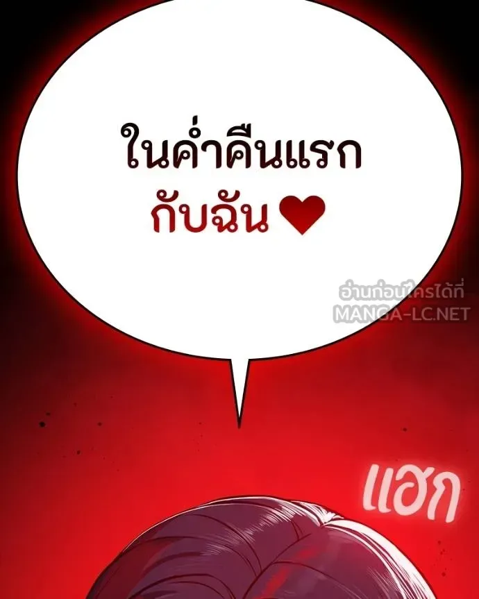 Day Walker มือสังหารพันธุ์อมตะ ตอนที่ 25 หน้า 172