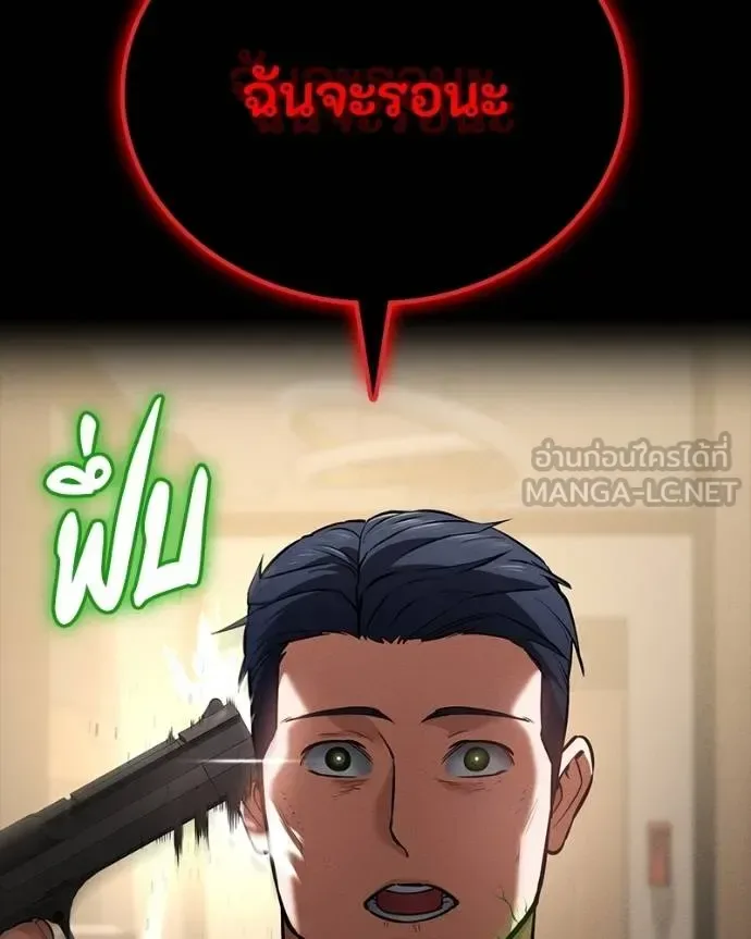 Day Walker มือสังหารพันธุ์อมตะ ตอนที่ 25 หน้า 19