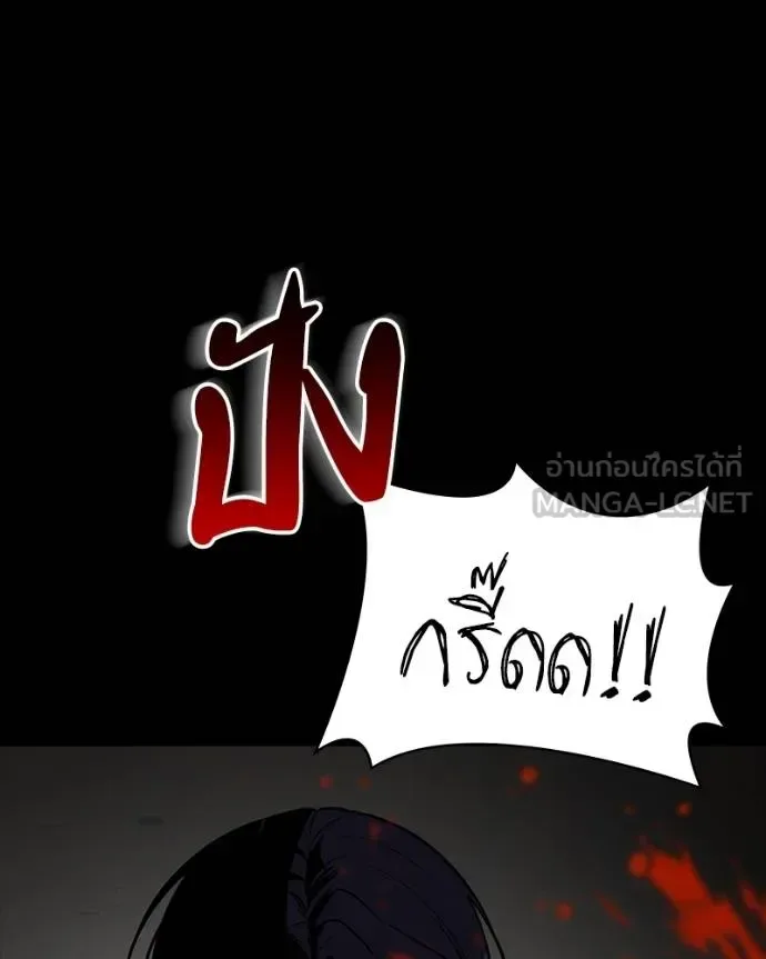 Day Walker มือสังหารพันธุ์อมตะ ตอนที่ 25 หน้า 21