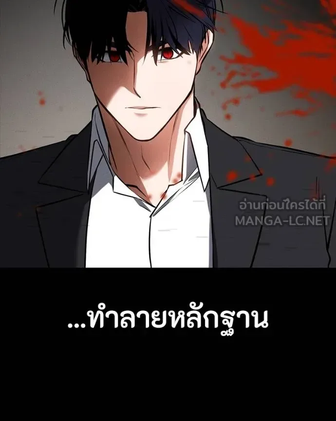 Day Walker มือสังหารพันธุ์อมตะ ตอนที่ 25 หน้า 22
