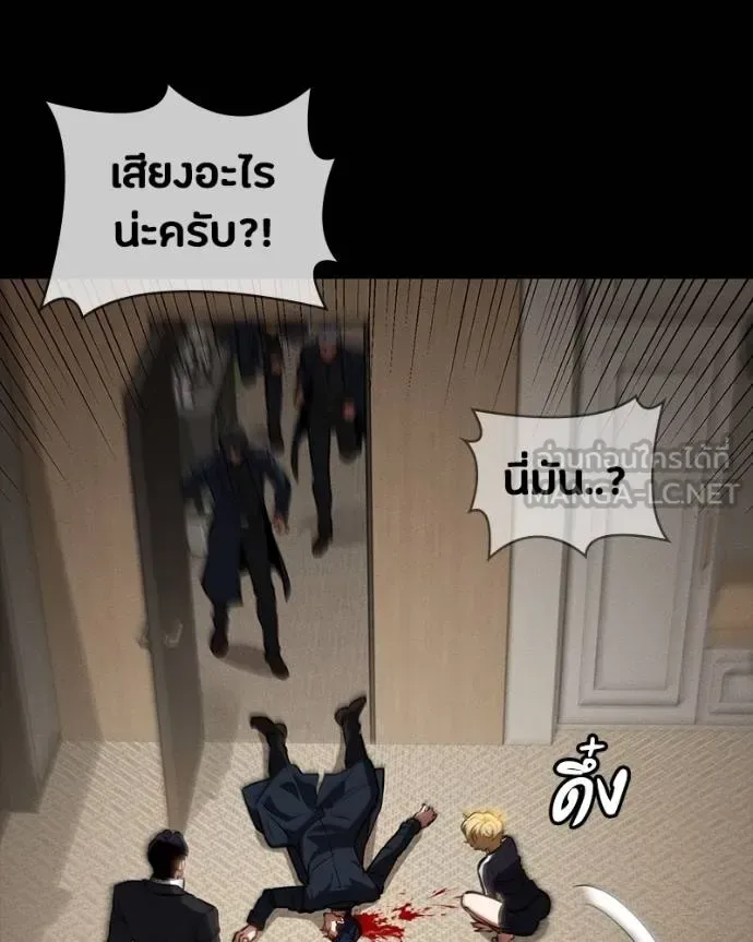 Day Walker มือสังหารพันธุ์อมตะ ตอนที่ 25 หน้า 23