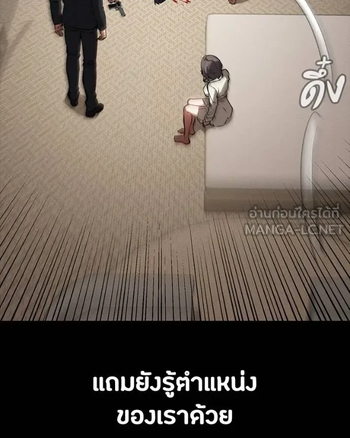 Day Walker มือสังหารพันธุ์อมตะ ตอนที่ 25 หน้า 24
