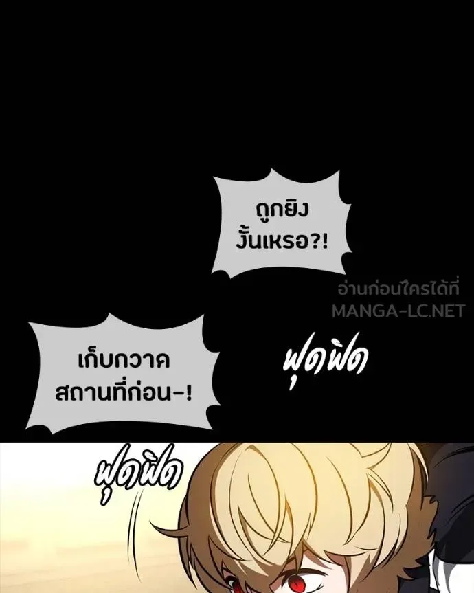 Day Walker มือสังหารพันธุ์อมตะ ตอนที่ 25 หน้า 25