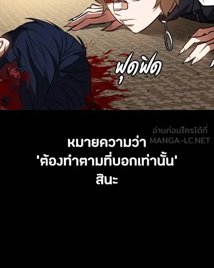 Day Walker มือสังหารพันธุ์อมตะ ตอนที่ 25 หน้า 26