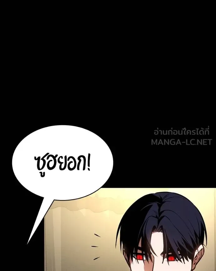 Day Walker มือสังหารพันธุ์อมตะ ตอนที่ 25 หน้า 27