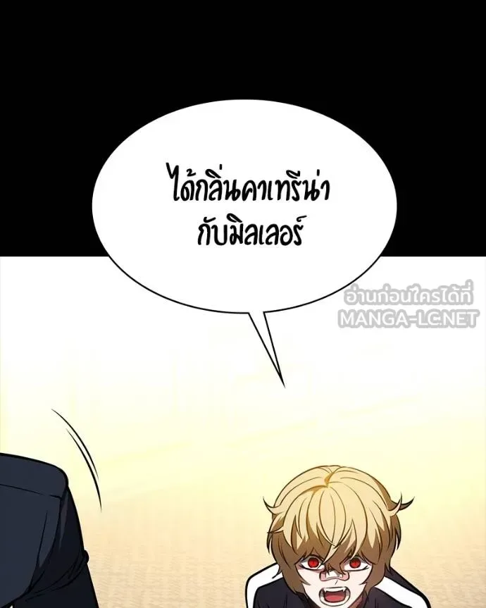 Day Walker มือสังหารพันธุ์อมตะ ตอนที่ 25 หน้า 29
