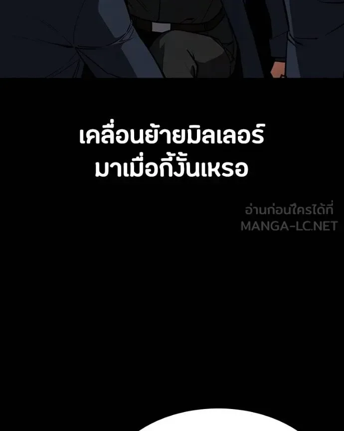 Day Walker มือสังหารพันธุ์อมตะ ตอนที่ 25 หน้า 33