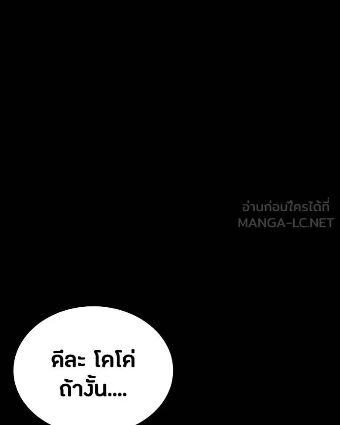 Day Walker มือสังหารพันธุ์อมตะ ตอนที่ 25 หน้า 36