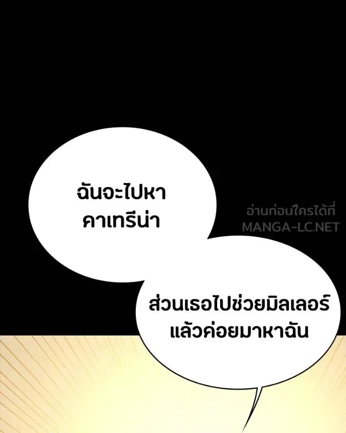 Day Walker มือสังหารพันธุ์อมตะ ตอนที่ 25 หน้า 38