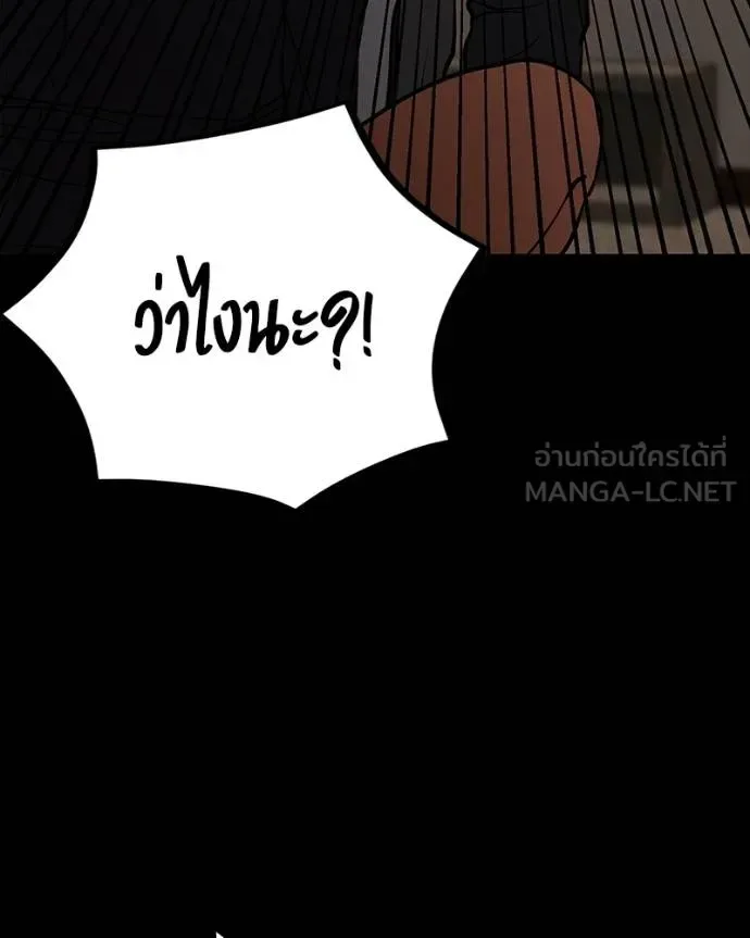 Day Walker มือสังหารพันธุ์อมตะ ตอนที่ 25 หน้า 40