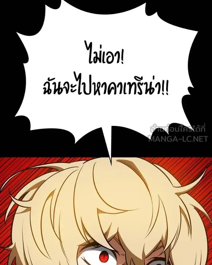 Day Walker มือสังหารพันธุ์อมตะ ตอนที่ 25 หน้า 41