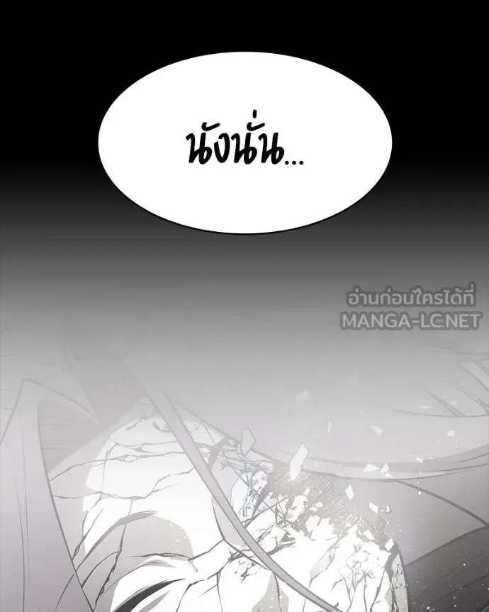 Day Walker มือสังหารพันธุ์อมตะ ตอนที่ 25 หน้า 43