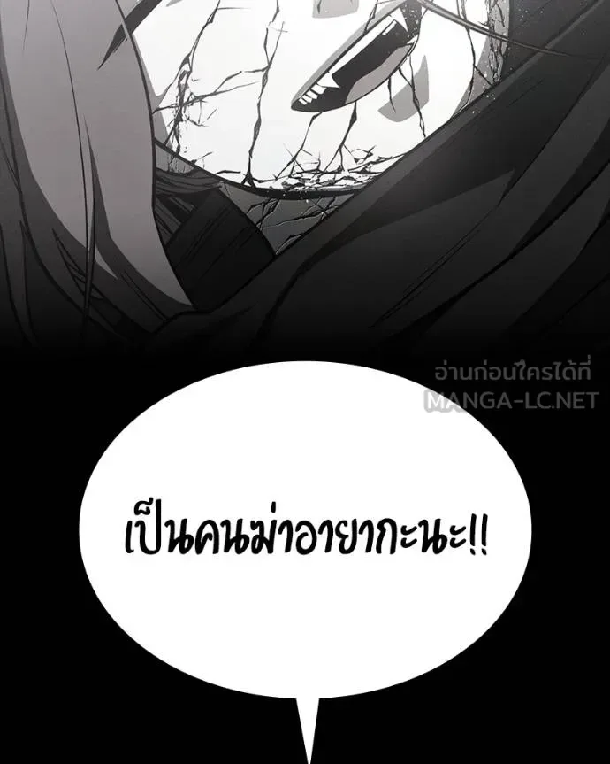 Day Walker มือสังหารพันธุ์อมตะ ตอนที่ 25 หน้า 44