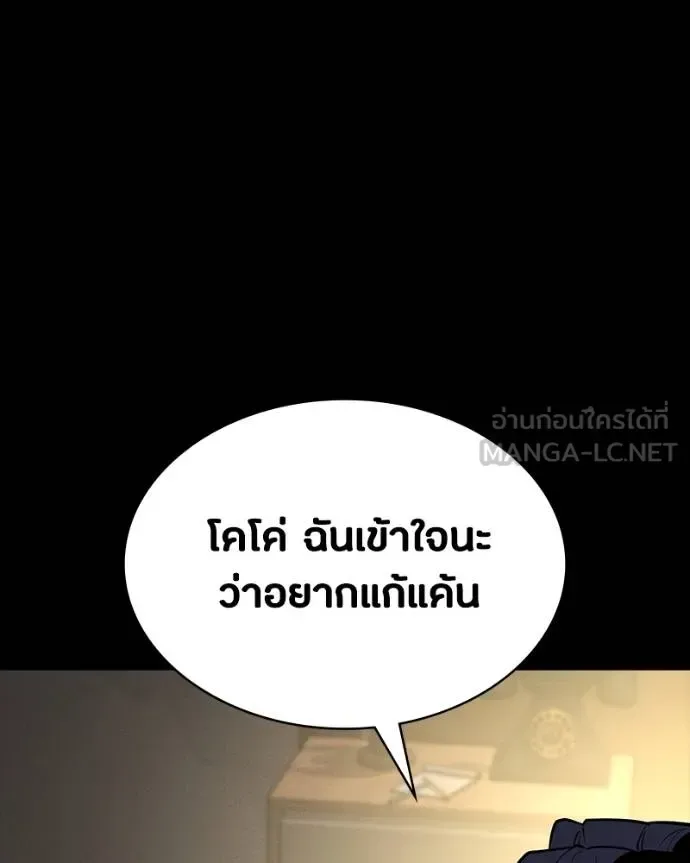 Day Walker มือสังหารพันธุ์อมตะ ตอนที่ 25 หน้า 46