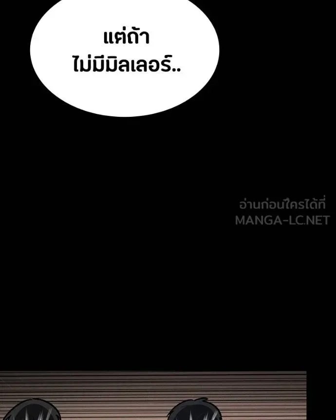 Day Walker มือสังหารพันธุ์อมตะ ตอนที่ 25 หน้า 48