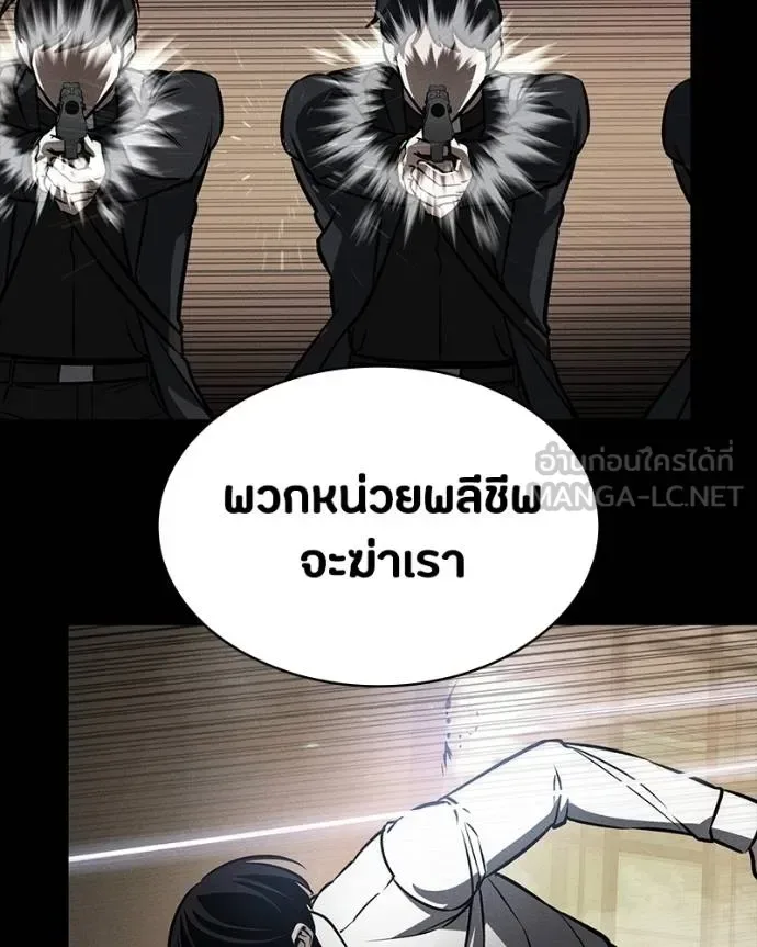 Day Walker มือสังหารพันธุ์อมตะ ตอนที่ 25 หน้า 49