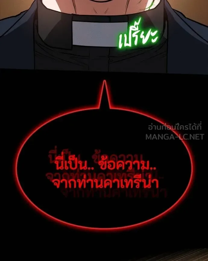 Day Walker มือสังหารพันธุ์อมตะ ตอนที่ 25 หน้า 5