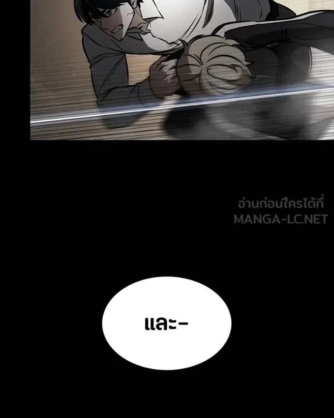 Day Walker มือสังหารพันธุ์อมตะ ตอนที่ 25 หน้า 50