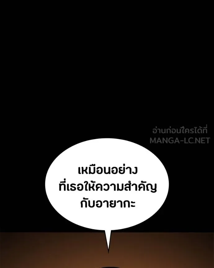 Day Walker มือสังหารพันธุ์อมตะ ตอนที่ 25 หน้า 51