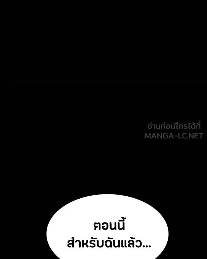 Day Walker มือสังหารพันธุ์อมตะ ตอนที่ 25 หน้า 53