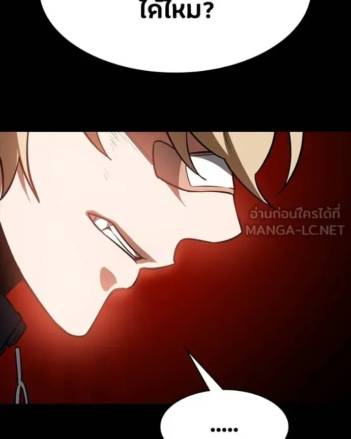 Day Walker มือสังหารพันธุ์อมตะ ตอนที่ 25 หน้า 57