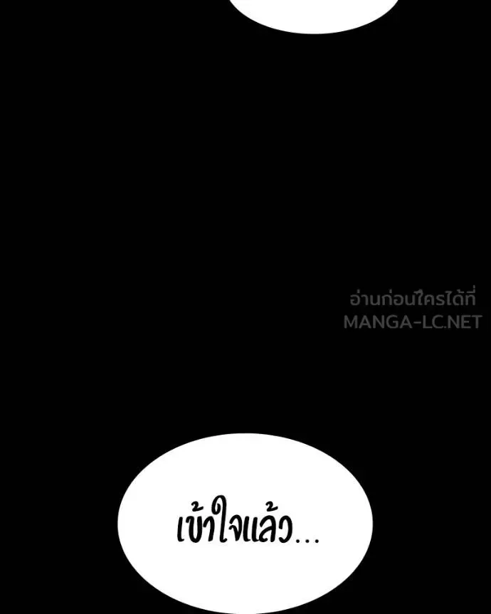 Day Walker มือสังหารพันธุ์อมตะ ตอนที่ 25 หน้า 58