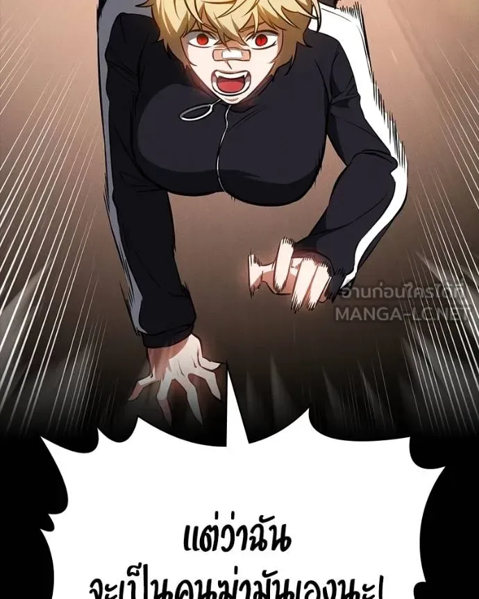 Day Walker มือสังหารพันธุ์อมตะ ตอนที่ 25 หน้า 62
