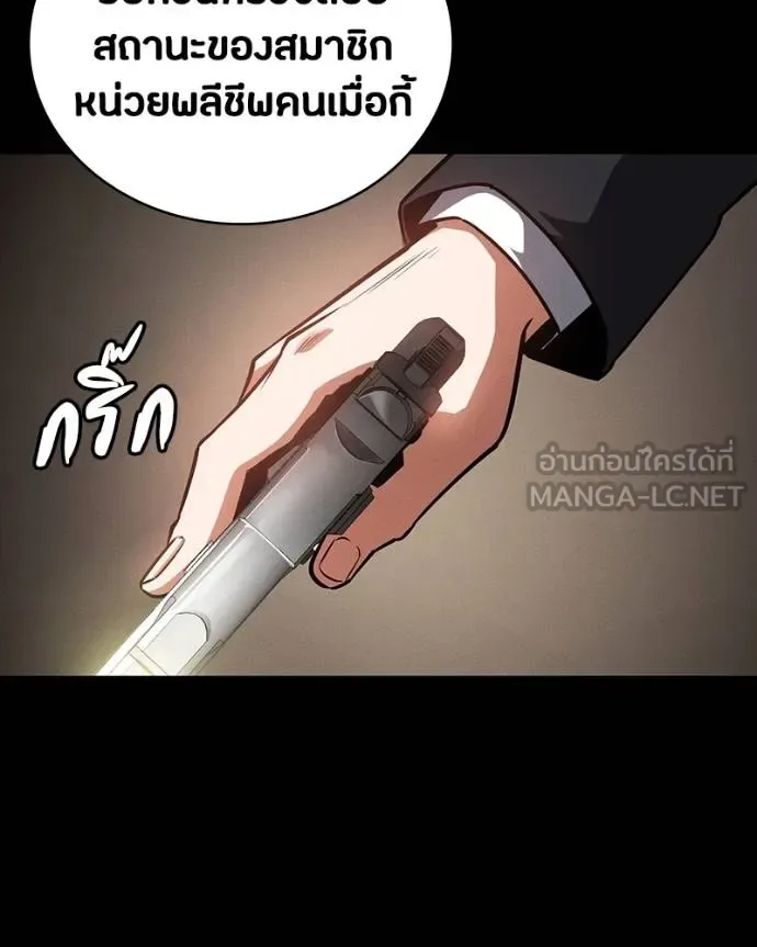 Day Walker มือสังหารพันธุ์อมตะ ตอนที่ 25 หน้า 64