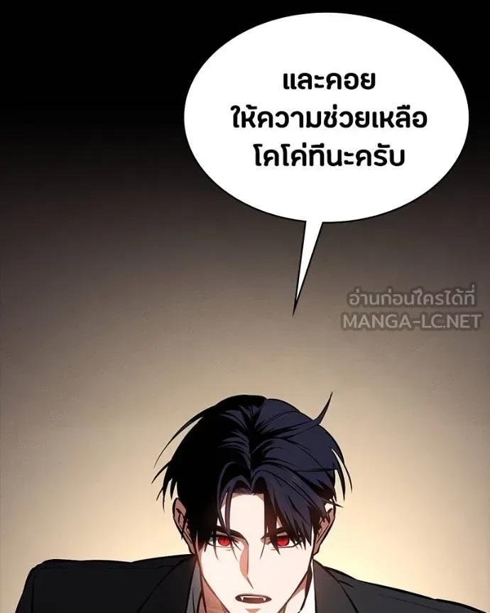 Day Walker มือสังหารพันธุ์อมตะ ตอนที่ 25 หน้า 65