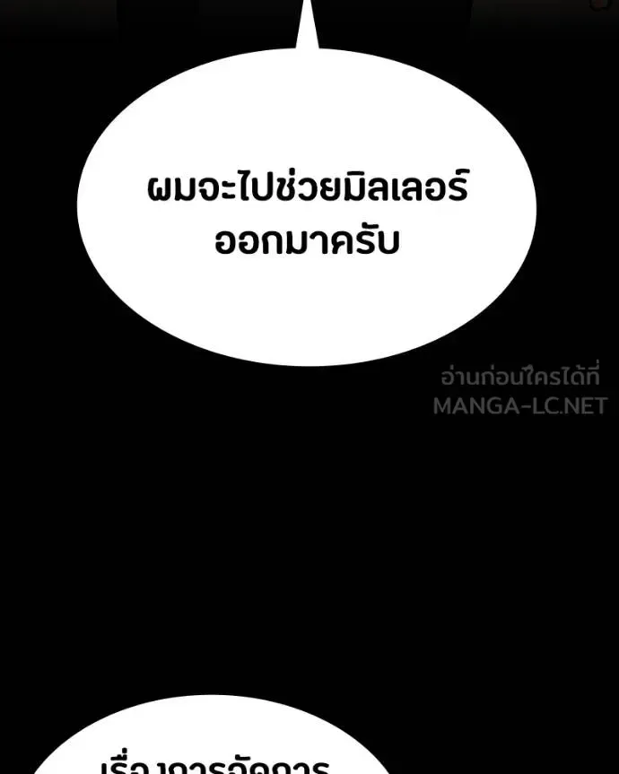 Day Walker มือสังหารพันธุ์อมตะ ตอนที่ 25 หน้า 67