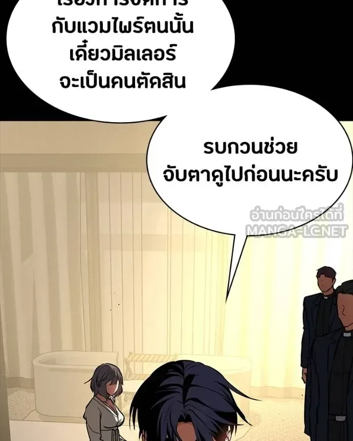 Day Walker มือสังหารพันธุ์อมตะ ตอนที่ 25 หน้า 68