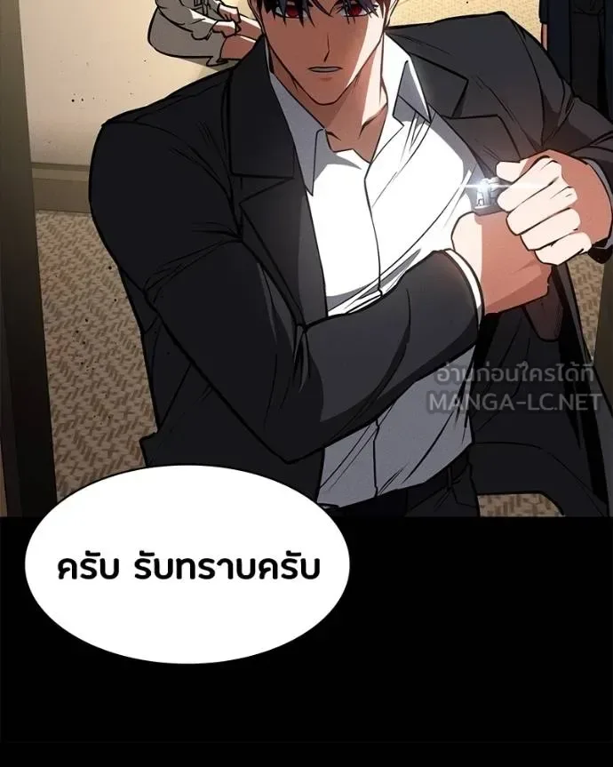 Day Walker มือสังหารพันธุ์อมตะ ตอนที่ 25 หน้า 69