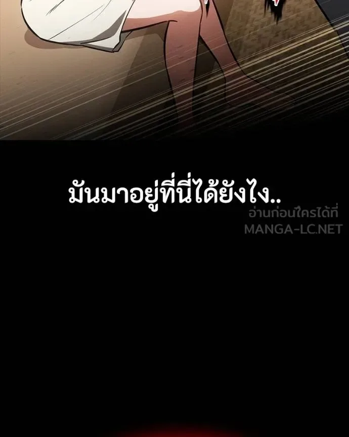 Day Walker มือสังหารพันธุ์อมตะ ตอนที่ 25 หน้า 7