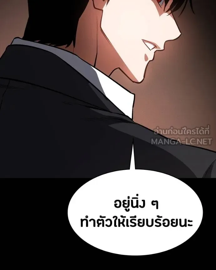 Day Walker มือสังหารพันธุ์อมตะ ตอนที่ 25 หน้า 71