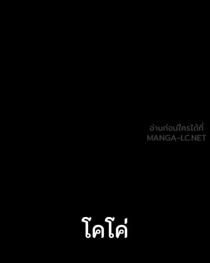 Day Walker มือสังหารพันธุ์อมตะ ตอนที่ 25 หน้า 77