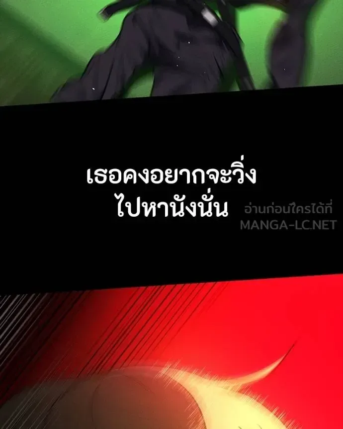 Day Walker มือสังหารพันธุ์อมตะ ตอนที่ 25 หน้า 79
