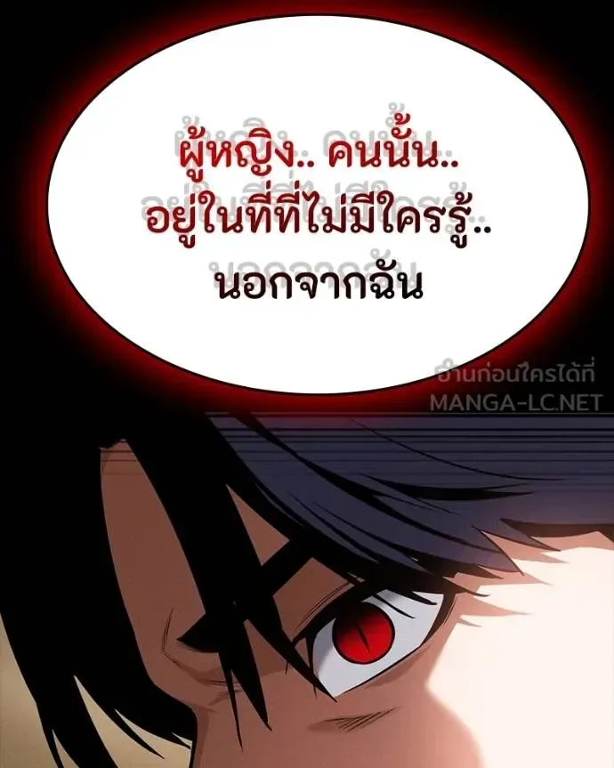 Day Walker มือสังหารพันธุ์อมตะ ตอนที่ 25 หน้า 8