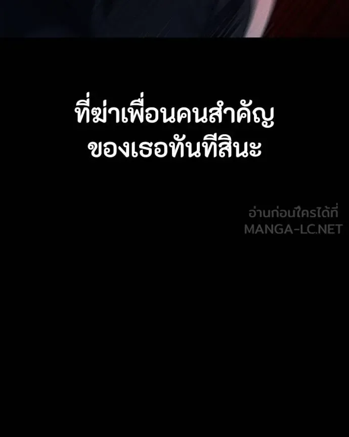 Day Walker มือสังหารพันธุ์อมตะ ตอนที่ 25 หน้า 81