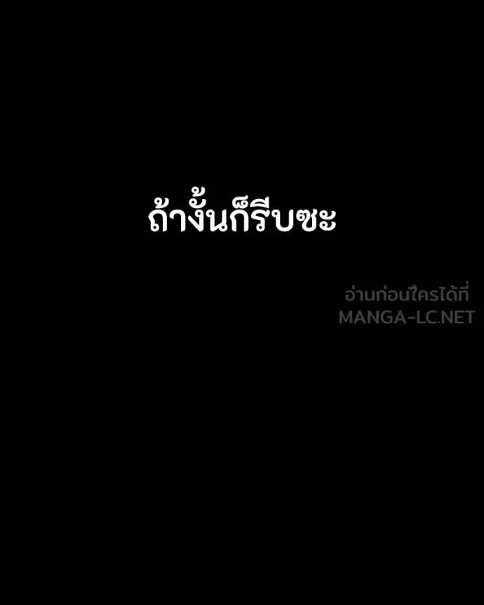 Day Walker มือสังหารพันธุ์อมตะ ตอนที่ 25 หน้า 82