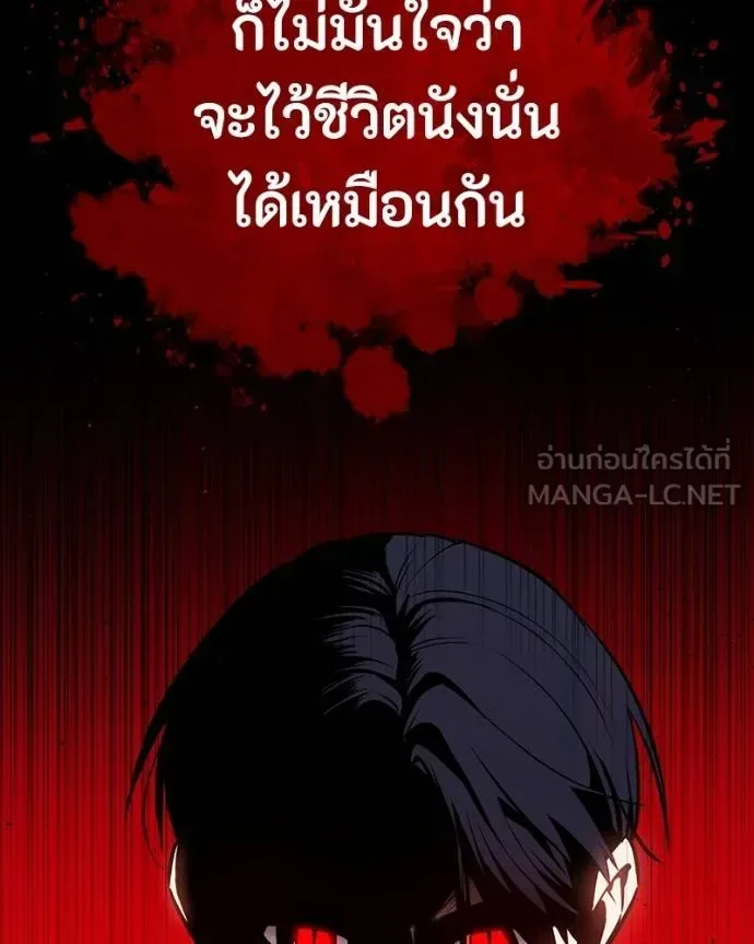 Day Walker มือสังหารพันธุ์อมตะ ตอนที่ 25 หน้า 87