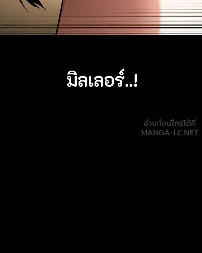 Day Walker มือสังหารพันธุ์อมตะ ตอนที่ 25 หน้า 9