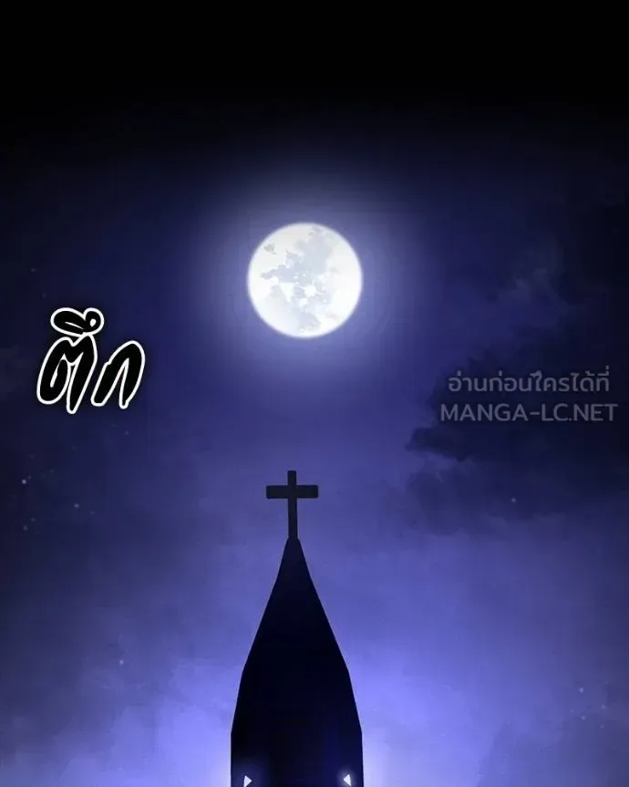 Day Walker มือสังหารพันธุ์อมตะ ตอนที่ 25 หน้า 93