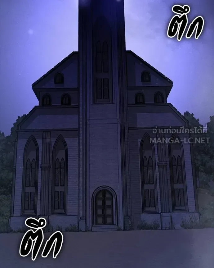 Day Walker มือสังหารพันธุ์อมตะ ตอนที่ 25 หน้า 94