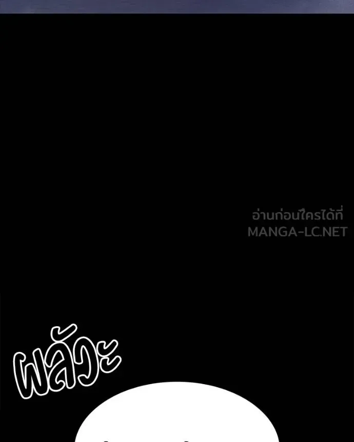 Day Walker มือสังหารพันธุ์อมตะ ตอนที่ 25 หน้า 95