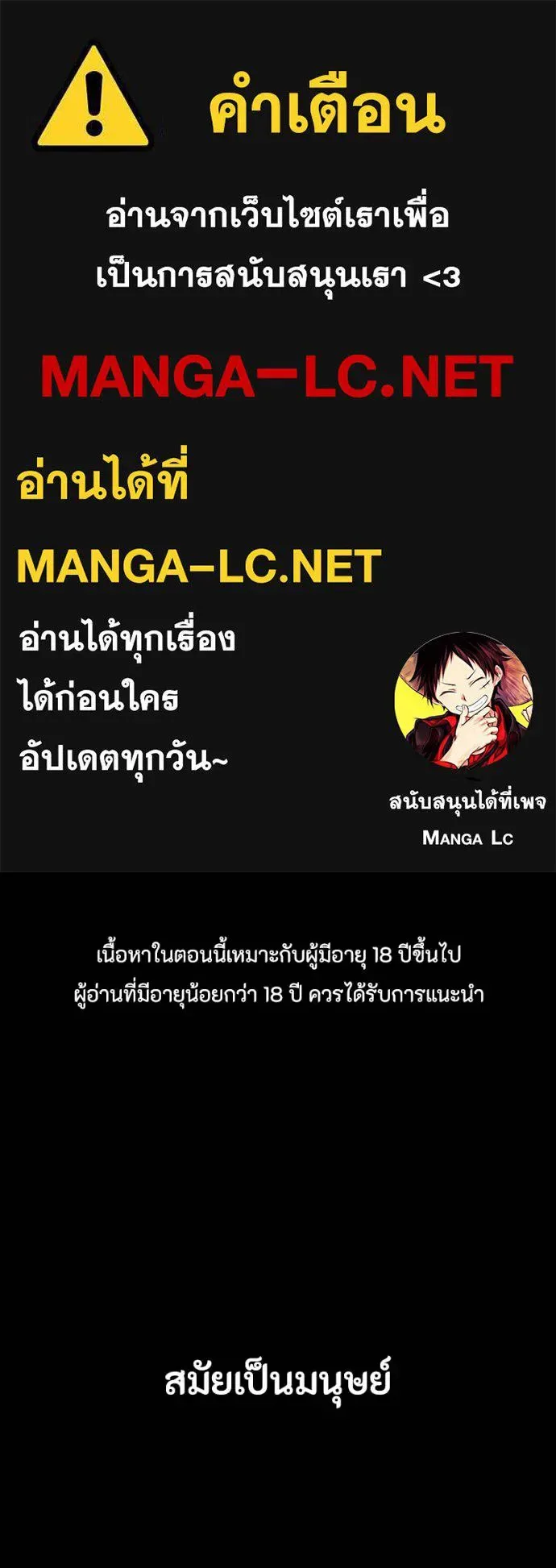 Day Walker มือสังหารพันธุ์อมตะ ตอนที่ 26 หน้า 1