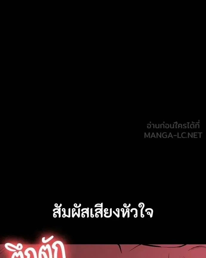 Day Walker มือสังหารพันธุ์อมตะ ตอนที่ 26 หน้า 10