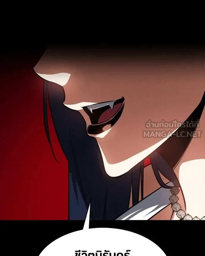 Day Walker มือสังหารพันธุ์อมตะ ตอนที่ 26 หน้า 100